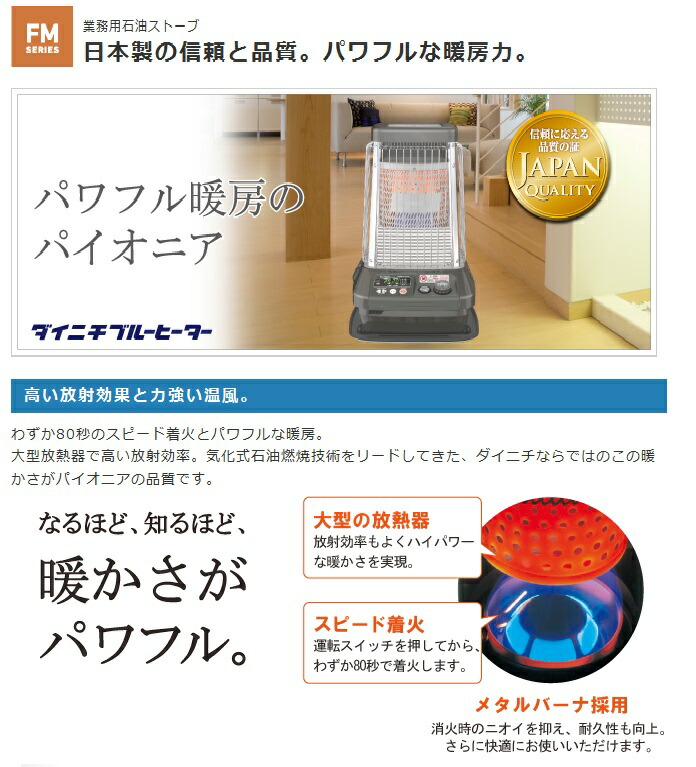 奇跡の再販 廃番 1年保証 ダイニチ 業務用石油ストーブ ブルーヒーター グレー Fm 195nh おしゃれ レトロ 対流式 ストーブガード 反射式 灯油 電気ファンヒーター 暖房器具 おすすめ 人気 比較 燃費 早割クーポン Tiendabudada Com