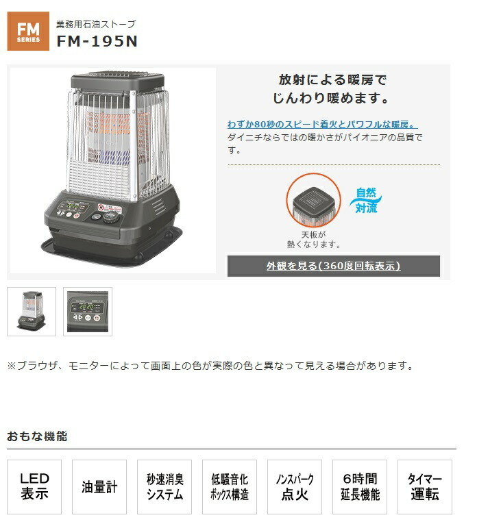 奇跡の再販 廃番 1年保証 ダイニチ 業務用石油ストーブ ブルーヒーター グレー Fm 195nh おしゃれ レトロ 対流式 ストーブガード 反射式 灯油 電気ファンヒーター 暖房器具 おすすめ 人気 比較 燃費 早割クーポン Tiendabudada Com
