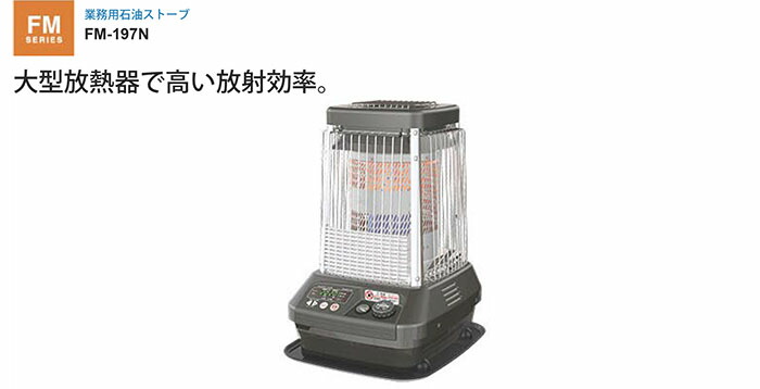 Fm 197nh 業務用石油ストーブ 1年保証 Ryobi 木造47畳まで 送料無料 ダイニチ 木造47畳まで Lobster Fm197nh 最安値挑戦 メタリックグレー コンクリート65畳まで ブルーヒーター 17年製 Fm 197nh おしゃれ レトロ 暖房器具 激安 おすすめ 人気 省エネ 燃費