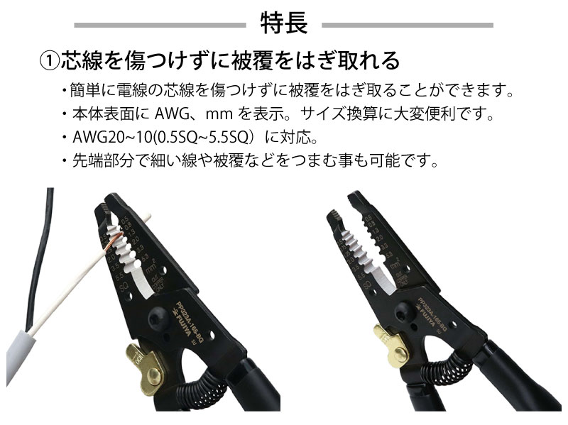 新規購入 フジ矢 PP323A-165-BG ワイヤーストリッパ A型 165mm