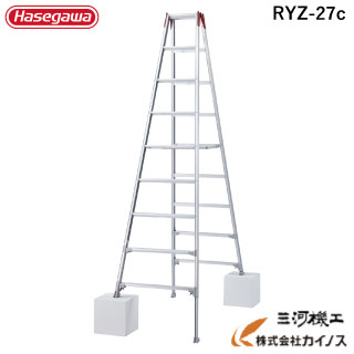 ハセガワ 脚部伸縮式専用脚立 9段 9尺 RYZ型 ＜RYZ-27c＞ ※RYZ-27bの後継品