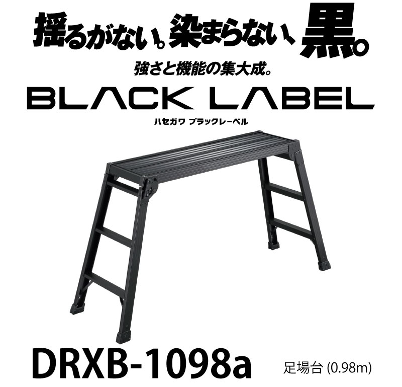 ハセガワ Black Label つづき物 足がかり楼閣 Drxb 1098a 長谷川インダストリー 黒奴下げ札 犯罪者 かっこいい 格好良い 足場台 I Surgical Com