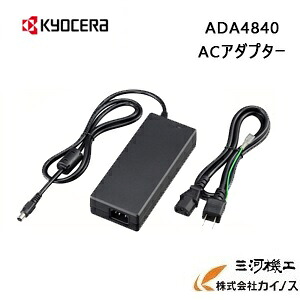 京セラ DPS1000用DPS1800用ACアダプター ポータブル電源用 KYOCERA【災害 工事現場 車中泊 アウトドア キャンプ 避難場所 ワイヤレス充電対応 DPS600 DPS1000 DPS1800 dpsa】|三河機工 カイノス 店