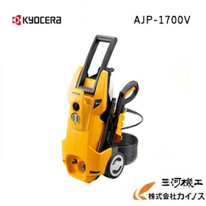 京セラ (旧リョービ) KYOCERA 高圧洗浄機 ＜AJP-1700V＞ 【 静音 ホース 家庭用 洗車 通販 特価 おすすめ 人気】