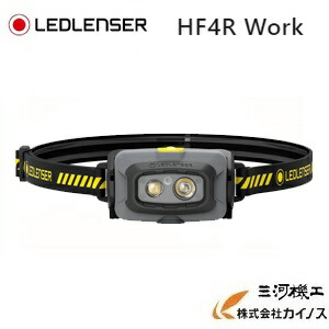 LEDLENSER　 ヘッドライト ＜HF4RWORK＞ レッドレンザー 　【防災 停電 キャンプ　軽量 ハンズフリー ヘッドランプ アウトドア プロ】