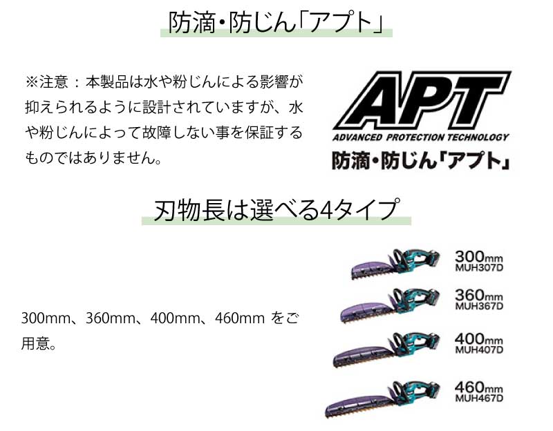 最大57％オフ！ マキタ 充電式ヘッジトリマ MUH407DSF 刃物径400mm バッテリBL1830B 充電器DC18SD付き fucoa.cl