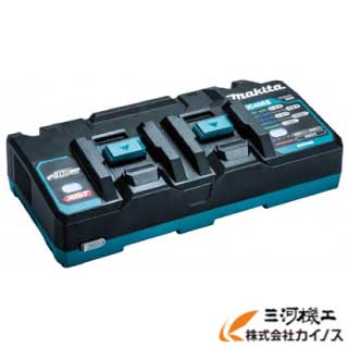 マキタ 40Vmax専用 2口手っとり早い申し受ける器 ＜DC40RB＞ 【makita リチウムイオンバッテリ用 申し受ける器 申し受ける式物の具 園芸 ガーデニング ご機嫌力強さ】