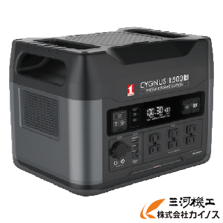 携帯型ワット数 CYGNUS1500R【申し受ける 不仕合わせ 手っとり早い申し受ける 給電 自動小銃うつり変わり 助けになる 乾電池】
