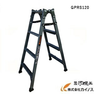 ブラック脚立 ALINCO アルインコ グレー塗装<GPRS-120>【脚立 GPRS60 GPRS90 GPRS120 BPRS ダークグレー】