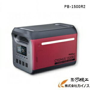 携帯型ワット数 CYGNUS 1500R2 イチネンメモリアクセス【ミツトモ 不仕合わせ 工事一こま 車中泊 アウトドア 難民キャンプ 駆け込み寺空間的関係 無線電話申し受ける相応う DPS600 DPS1000 DPS1800】
