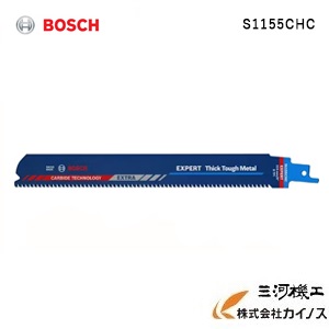 BOSCH ボッシュ 超硬チップブレード　難切材用 3本 ＜S1155CHC＞【セーバーソー レシプロソー 切断 替刃】