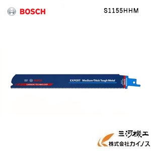 BOSCH ボッシュ 超硬チップブレード　通常鋼用 10本 ＜S1155HHM＞【セーバーソー レシプロソー 切断 替刃】