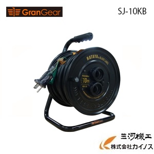 ハタヤ　屋外用 サンデーレインボーリール ＜SJ-10KB＞ 防雨・防塵　グランギア【HATAYA GranGear 延長電源 作業時電源 】