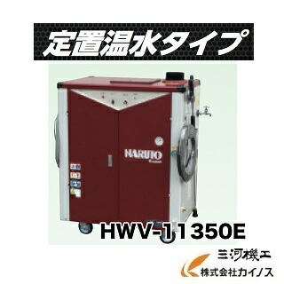 上質で快適 マルヤマ Hwv e 高圧洗浄機 水圧洗浄機 ポンプ 畜産 農作業 丸山製作所 マルヤマエクセル 洗浄機 洗浄 消毒 農業機械 園芸工具 通販 おすすめ 人気 価格 安い 粗皮削り 車 バイク 温水 売り切れ必至 Osipenkov Ru