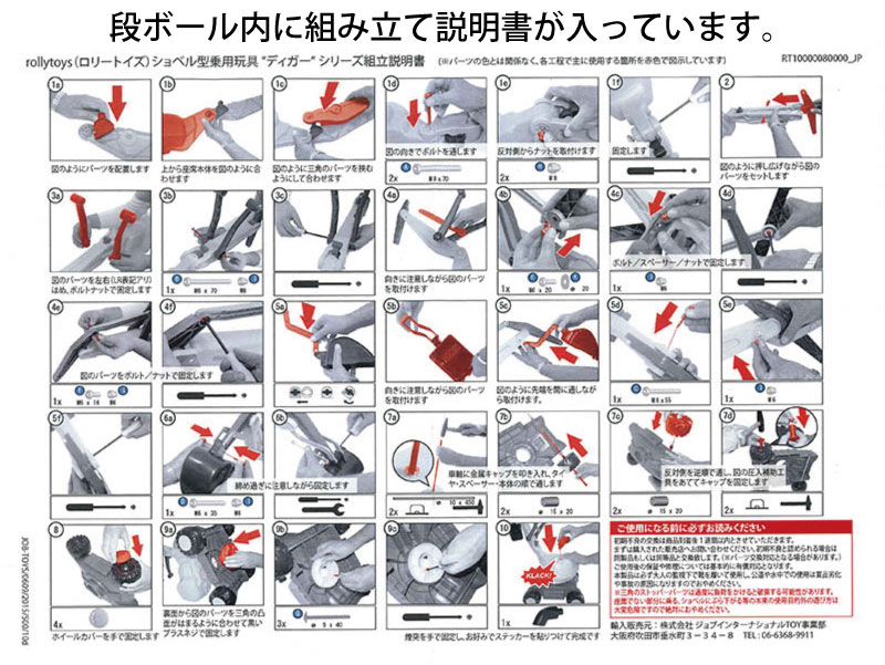 楽天市場 ロリートイズ コマツ 乗用ショベル ディガーkomatsu Rolly Toys おもちゃ 組立式 重機 はたらく車 パワー ショベル 乗れる 砂場 乗り物 ミニカー ショベルカー 子供 こどもの日 プレゼント ギフト クリスマス プレゼント 知育玩具 誕生日 男の子