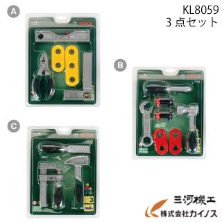楽天市場 在庫限り ボーネルンド ボッシュ 工具セット ブリスターパック 3種類セット Kl8059 Bornelund 工具 知育玩具 おもちゃ フィギュア 子ども プレゼント おすすめ 三河機工 カイノス 楽天市場店