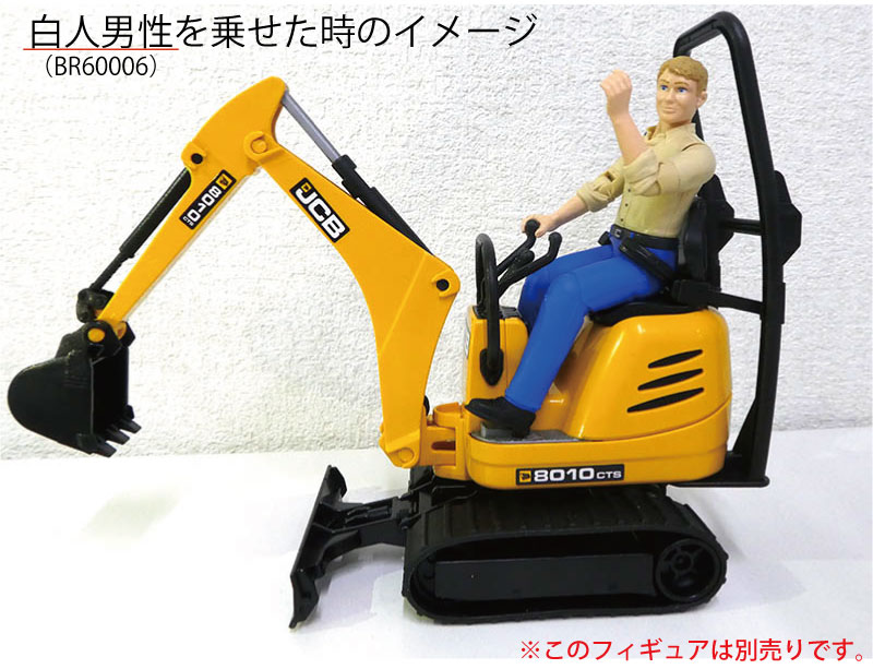 最大99％オフ！ BR62002 bruder マイクロショベル フィギュア付き ブルーダー JCB 乗り物のおもちゃ