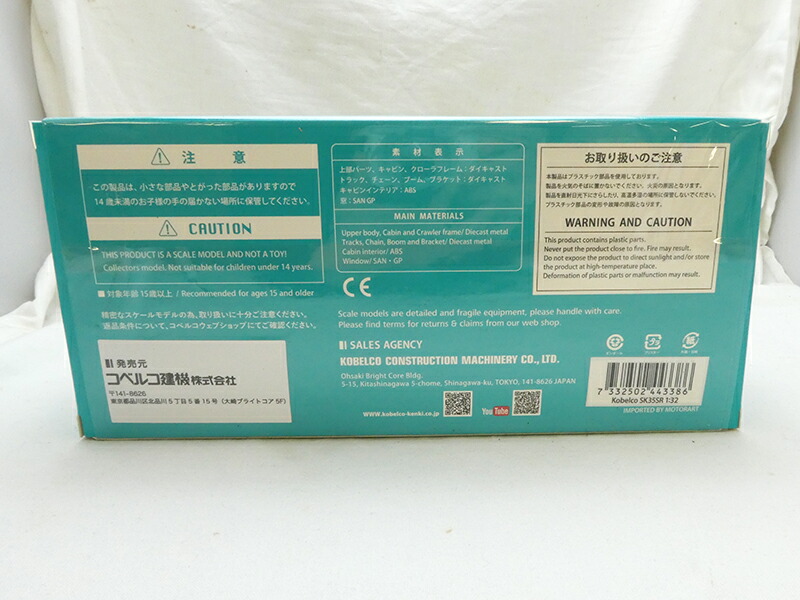 コベルコ おもちゃ Sk35sr 6 1 32 ユンボ 重機 コベルコ ミニチュアモデル ミニチュアモデル ショベル 男性 ミニチュア 誕生日 クリスマスプレゼント 建設機械 模型 子供 趣味 鑑賞 解体