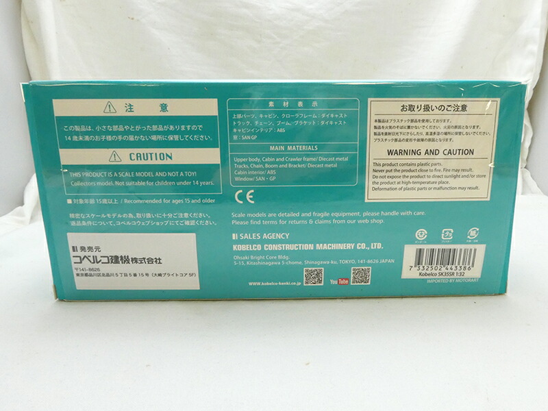 コベルコ おもちゃ Sk35sr 6 1 32 ユンボ 重機 コベルコ ミニチュアモデル ミニチュアモデル ショベル 男性 ミニチュア 誕生日 クリスマスプレゼント 建設機械 模型 子供 趣味 鑑賞 解体 コベルコ おもちゃ Sk35sr 6 1 32 ユンボ 重機 コベルコ ミニチュアモデル ミニチュアモデル ショベル 男性 ミニチュア 誕生日 クリスマスプレゼント 建設機械 模型 子供 趣味 鑑賞 解体