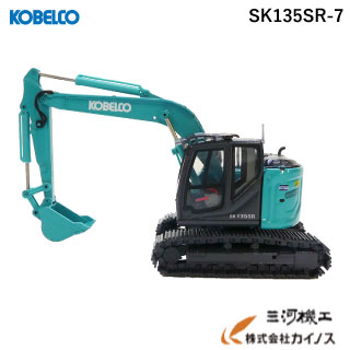 楽天市場】コベルコ建機 手動玩具 ＜SK135SR＞ 人形1体付【KSPNV020009
