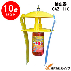 【10台セット】みのる産業 活性式アザミウマ予察捕虫器 CAZ-110 ※ホリバーあり【アザミン アザミウマ スリップス 粘着 付着 シート キャッチ】｜三河機工 カイノス 店