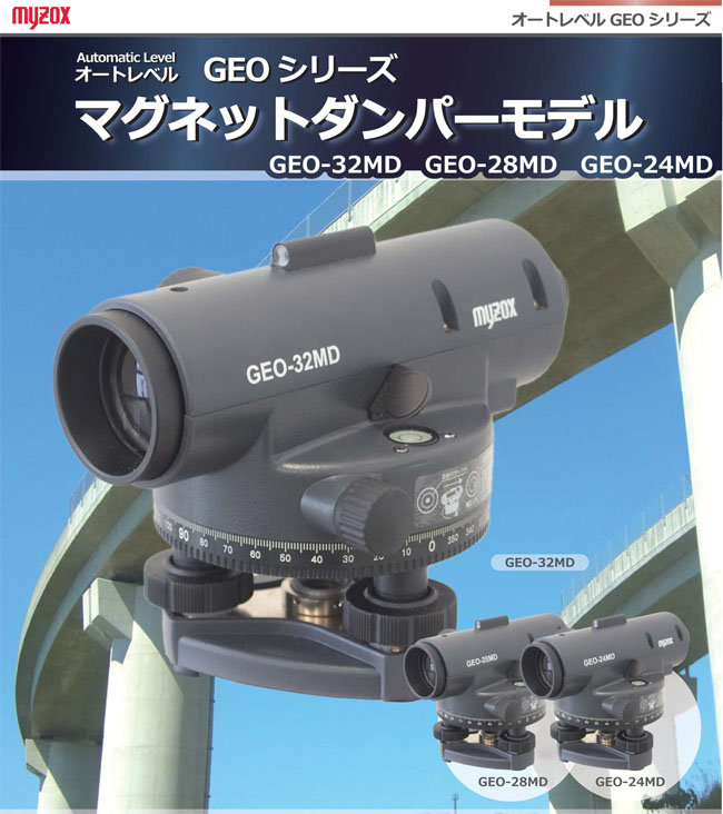 ボッシュ(BOSCH) オートレベル “GEOシリーズ”（三脚付） GEO28MD