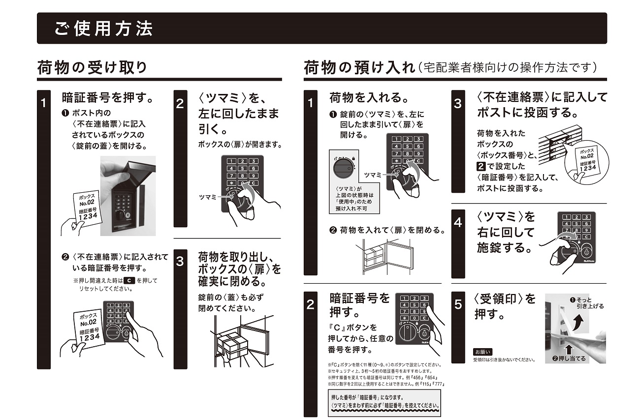 キョーワナスタ KS-TLP360B-S400 小型宅配ボックス(プチ宅)新品 その他