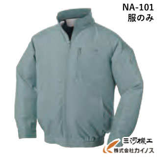 【店卸し資産あり/即納聞き届ける】【いき込み症打つ手】2019年真似形 NSP Nクールウェア 服のみ ＜NA-101＞ 【暑さ打つ手 進め方服 夏 上衣 冷やかす 一こま働き口 一こま進め方員 細工人 原料品 冷やりとした 鉄筋工】