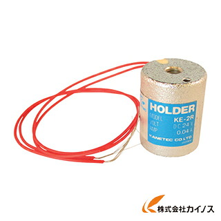 カネテック 電磁保持者 KE-2R