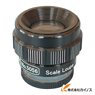 リーフ スケールルーペ 5056