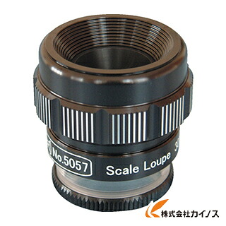 リーフ スケールルーペ 5057