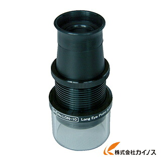リーフ ロングアイポイント アクロマティック ルーペ 10x LON-10
