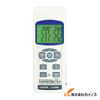カスタム デジタル温度計 CT-05SD