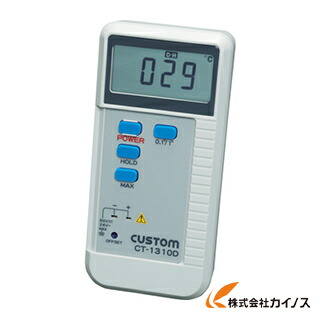 カスタム デジタル気温計 CT-1310D 花・ガーデン・DIY-その他-DIY・工具