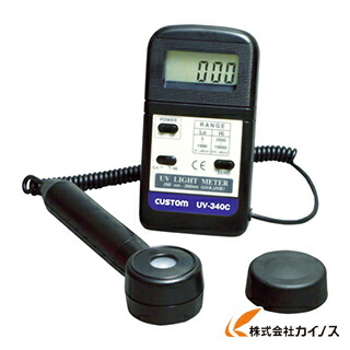 カスタム 紫外線強度計 UV-340C 26,079円