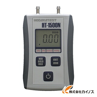 ホダカ デジタルマノメータ 真っただなか圧仕様 HT-1500NH