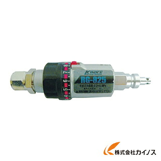 近畿 ハンドワープドレギュレーター（高圧仕様） RG-825 8,728円