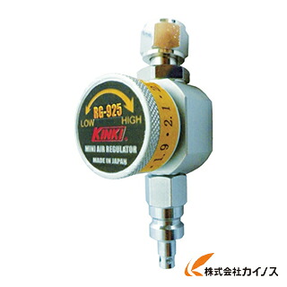 近畿 超小型減圧弁（高圧仕様） RG-925