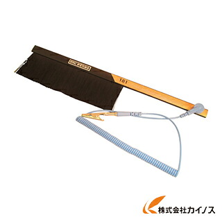 スタック グランドコード付除電ブラシ STAC181