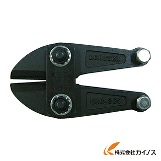 エビ ボルトクリッパー替刃 900mm BCK900 6,013円