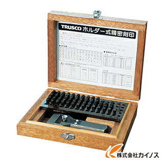 TRUSCO ホルダー式精密刻印 5mm SHK-50
