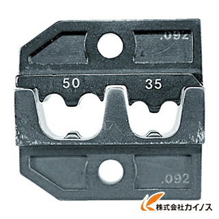 RENNSTEIG 圧着ダイス 624－092 フェルール端子35.0－50.0 624-092-3-0