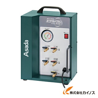 アサダ エコサイクルRC200 ES950