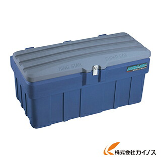 リングスター スーパーボックスグレートSGF－1000グレー／ネイビー SGF-1000-GY/NY