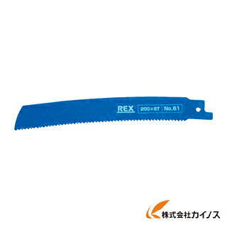 REX コブラブレード No.61（1容器に並べる5枚入） 380061