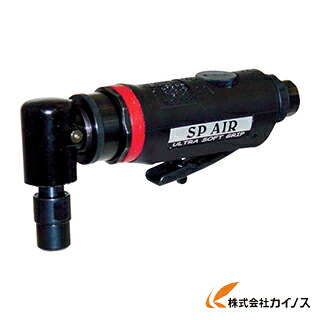 SP 首商い口ダイグラインダー90°（一角頭顱手合い） SP-7201RH その他-DIY・工具-花・ガーデン・DIY