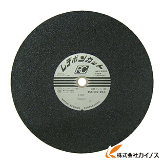 レヂボン カットRC 455×3.5×25.4 A30P RC45535-30 (20枚)