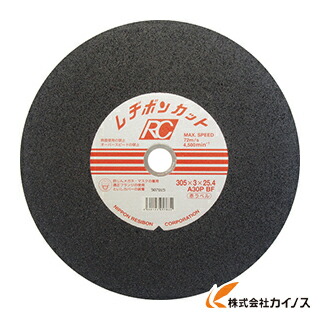 レヂボン カットRC 305×3×25.4 A30P RC3053-30THA (25枚)
