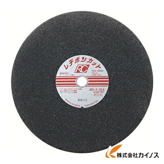 レヂボン カットRC 405×3×25.4 A30P RC4053-30THA (25枚)