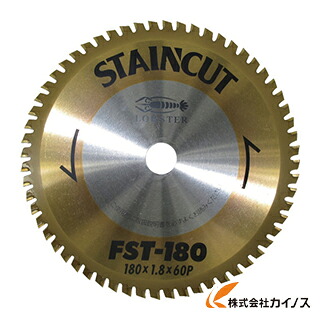 エビ ステンカット 180mm FST180
